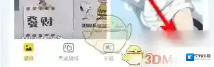 元气桌面壁纸个人中心