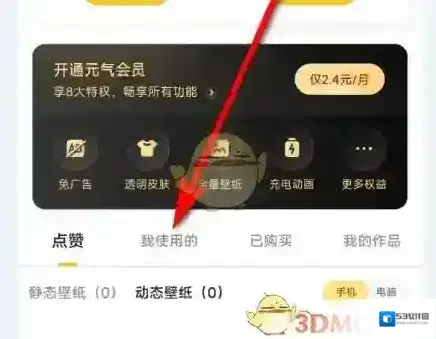 元气桌面壁纸记录