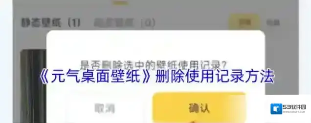 元气桌面壁纸点击
