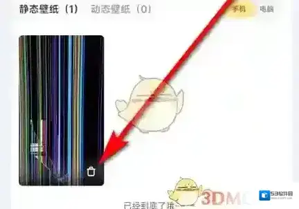 元气桌面壁纸删除