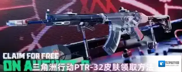三角洲行动三角洲