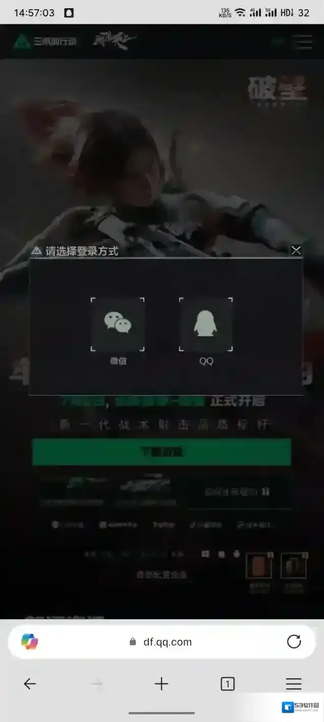 三角洲行动领取