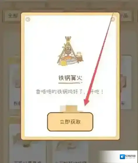 奶酪单词篝火