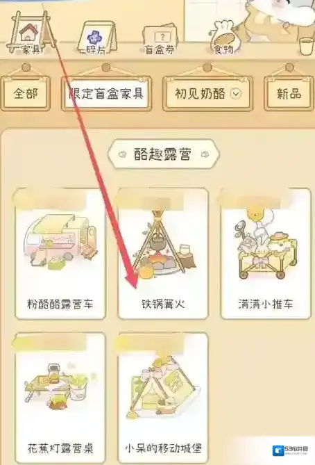 奶酪单词点击