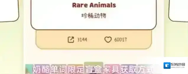 奶酪单词家具