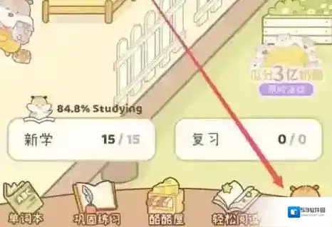 奶酪单词红色箭头