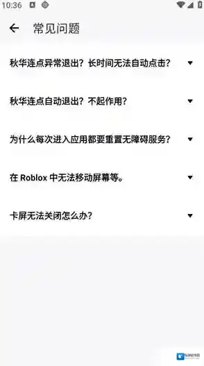 秋华连点连点