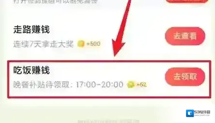 悟空浏览器吃饭