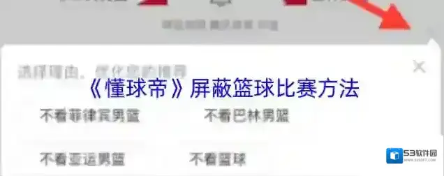 懂球帝比赛