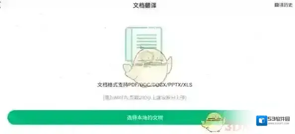 彩云小译就会