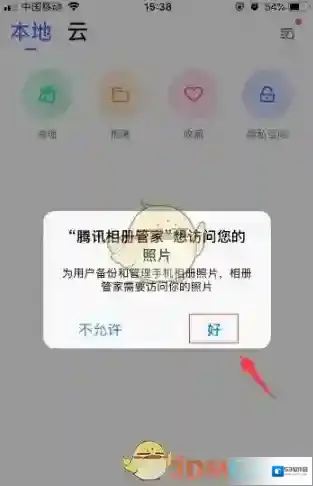 腾讯相册管家连拍