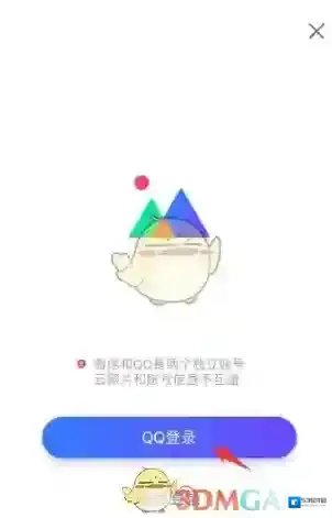 腾讯相册管家就可以