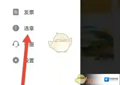 神州租车界面