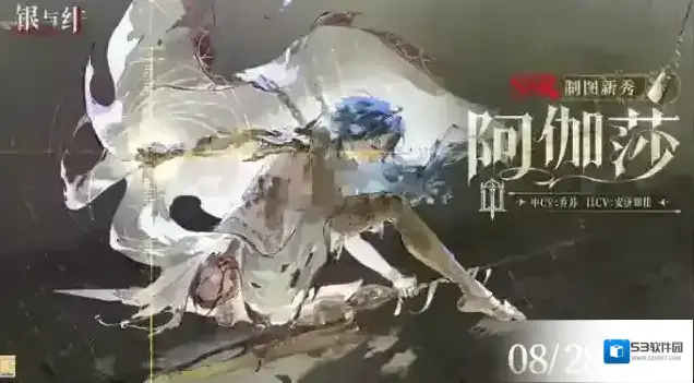 银与绯敌人