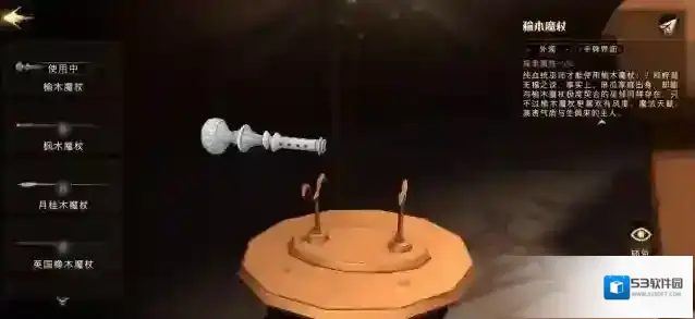 哈利波特：魔法觉醒信息