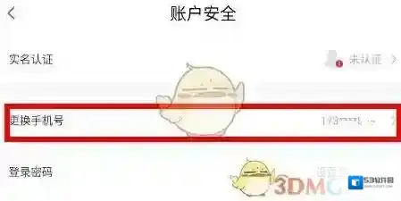 大麦输入验证码