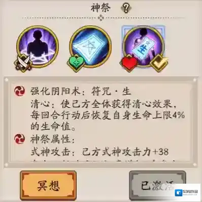 阴阳师一览