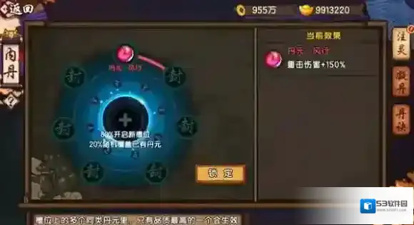 仙剑奇侠传：幻璃镜战斗力