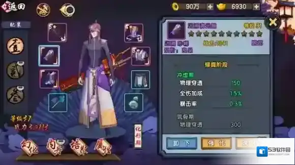 仙剑奇侠传：幻璃镜提升