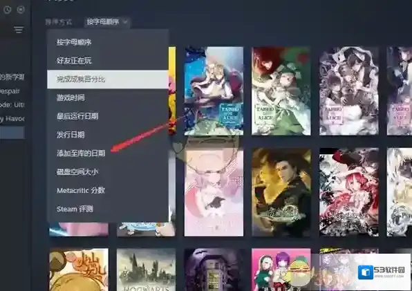 Steam游戏库