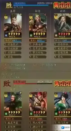 三国志战略版三国志战略