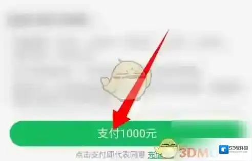 美菜商城点击