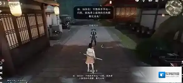 逆水寒奇遇任务