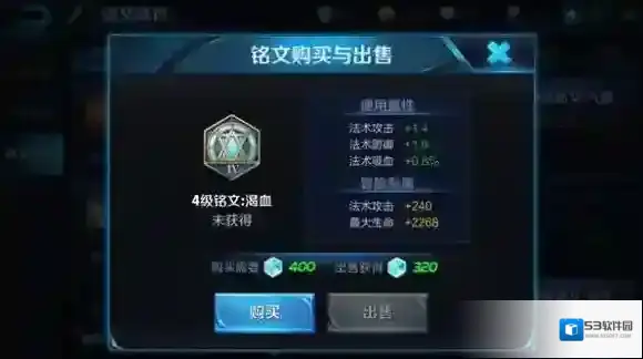王者荣耀攻击