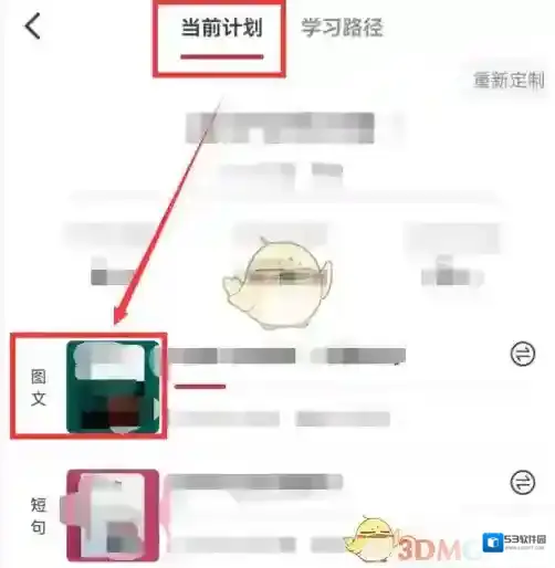 纸条作文每日学习