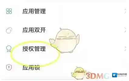 RE管理器打开设置