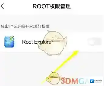 RE管理器权限管理