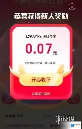 百度提现