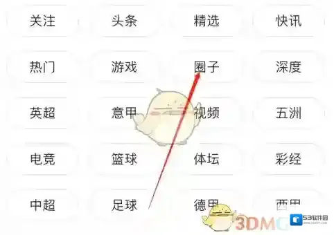 懂球帝侵权