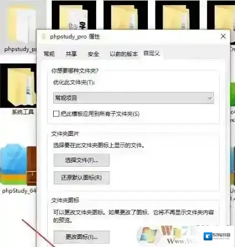 Windows10文件夹
