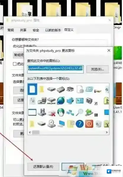 Windows10属性