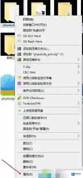 Windows10文件夹背景