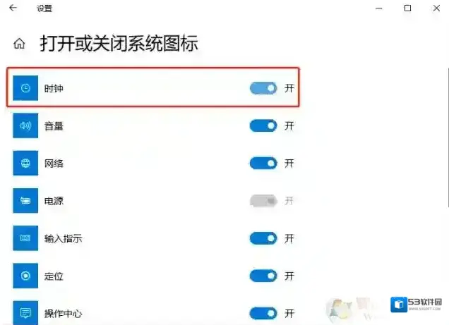 Windows10个性化
