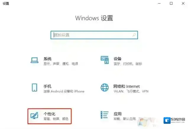Windows10时间