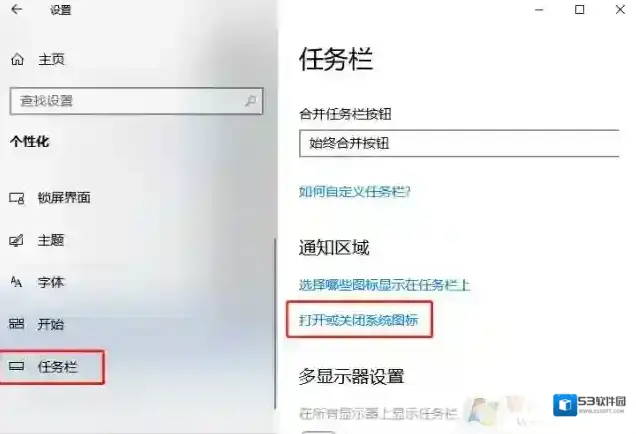 Windows10打开