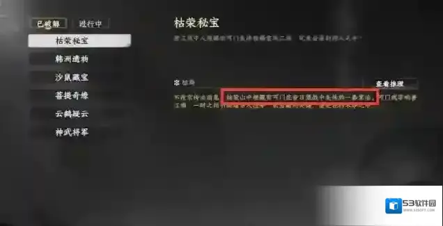 龙魂