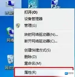 属性