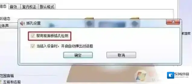 Windows7耳机