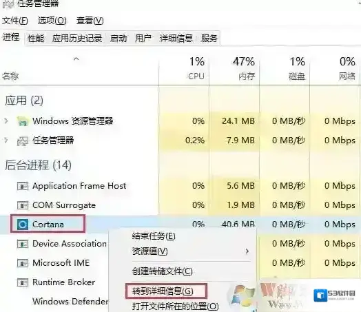 searchui.exe是什么进程？searchui.exe怎么关闭
