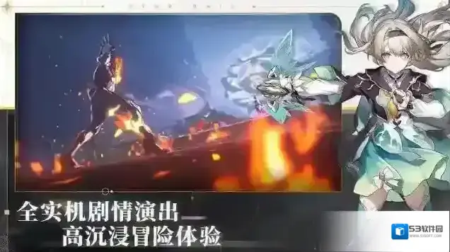 崩坏星穹铁道法罗斯
