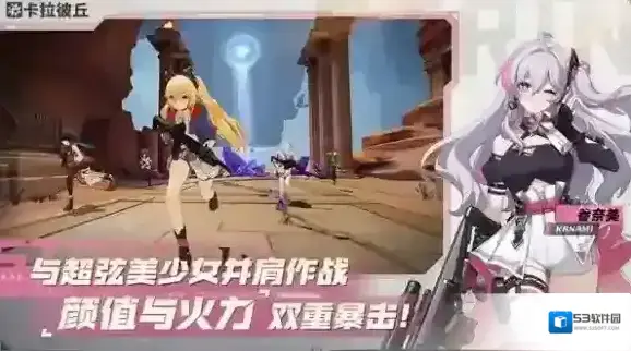卡拉彼丘游戏