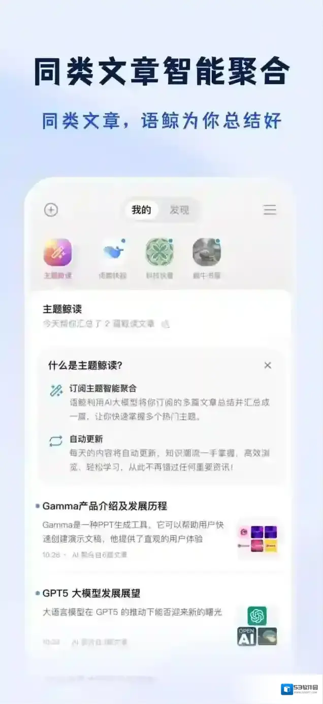 语鲸信息