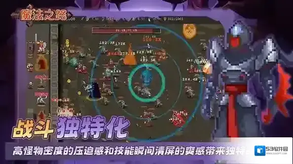 魔法之路魔法