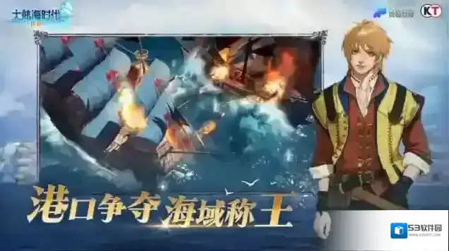 大航海时代传说就可以