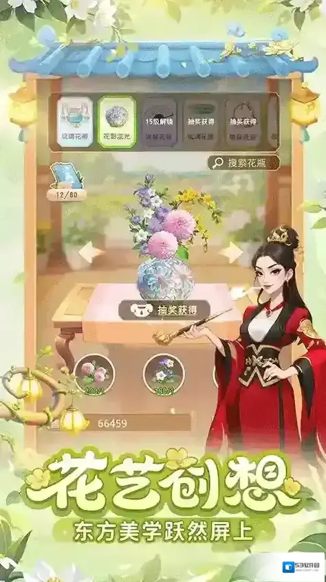 我的花园世界我的花园