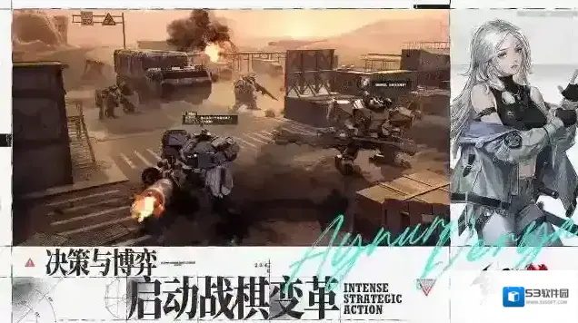 钢岚游戏
